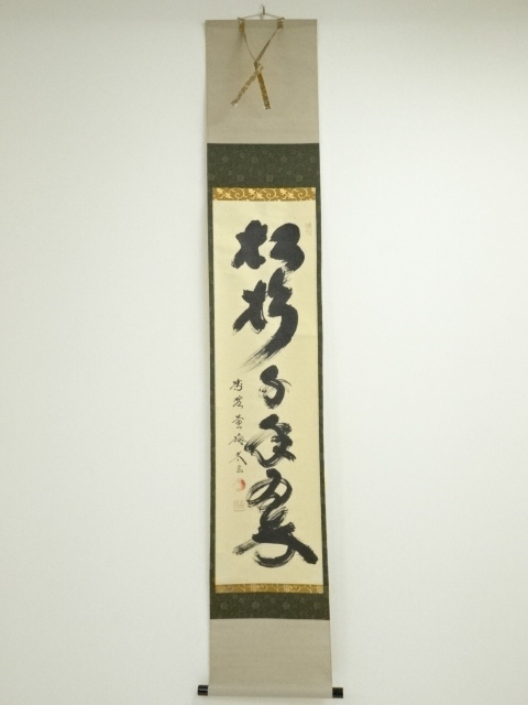 Paintings & Calligraphy